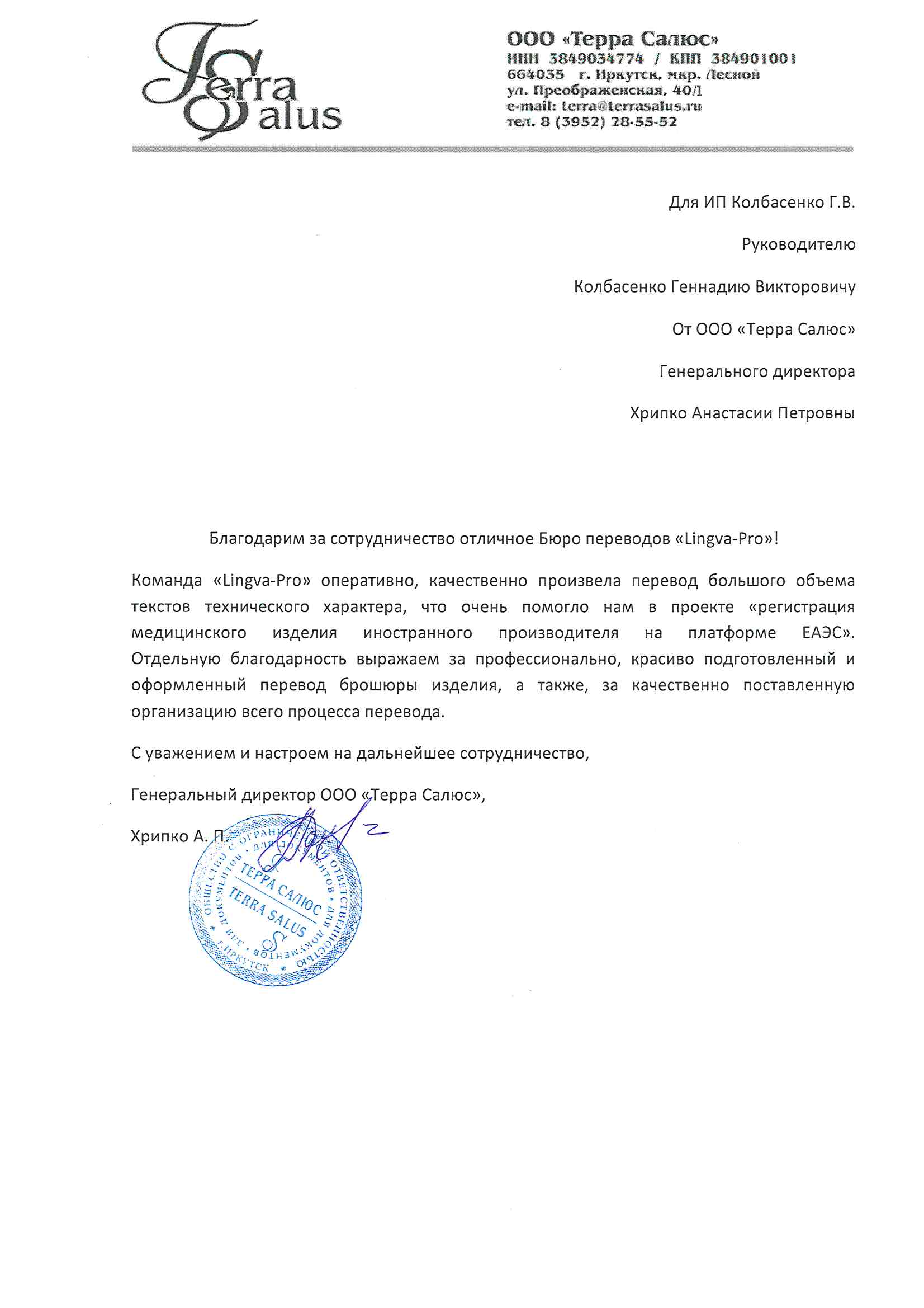 Коломна: Перевод документов 📋 с украинского на русский язык, заказать  перевод документа с украинского в Коломне - Бюро переводов Lingva-Pro